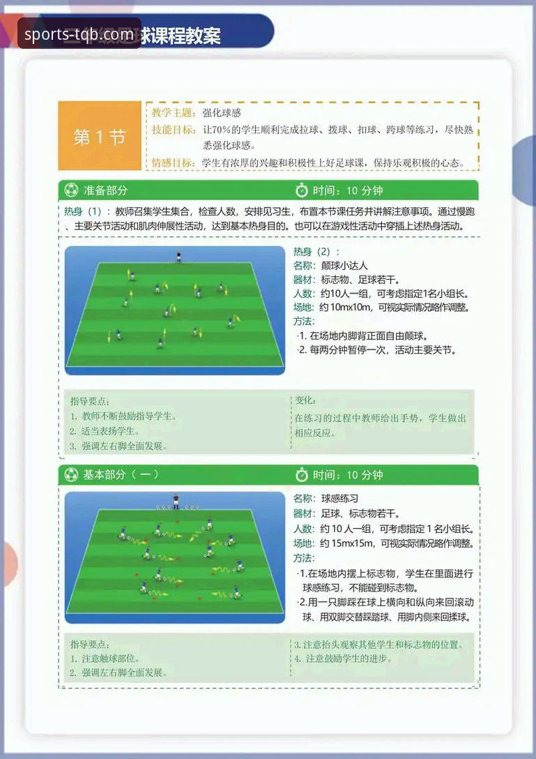 谈球吧赛事分析最新动态：实战派教你如何精准把握v3.0.0版本核心玩法