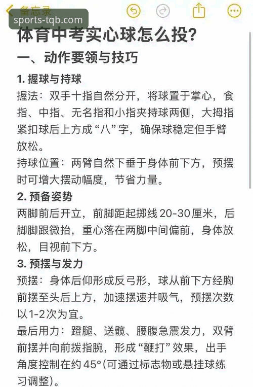 谈球吧新手教程对比最新动态：从注册到实战的完整指南