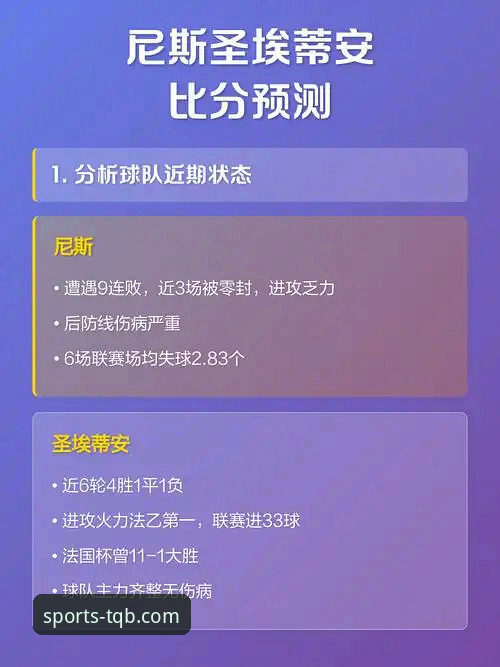 谈球吧比分预测实用指南：新手也能快速上手的必备知识