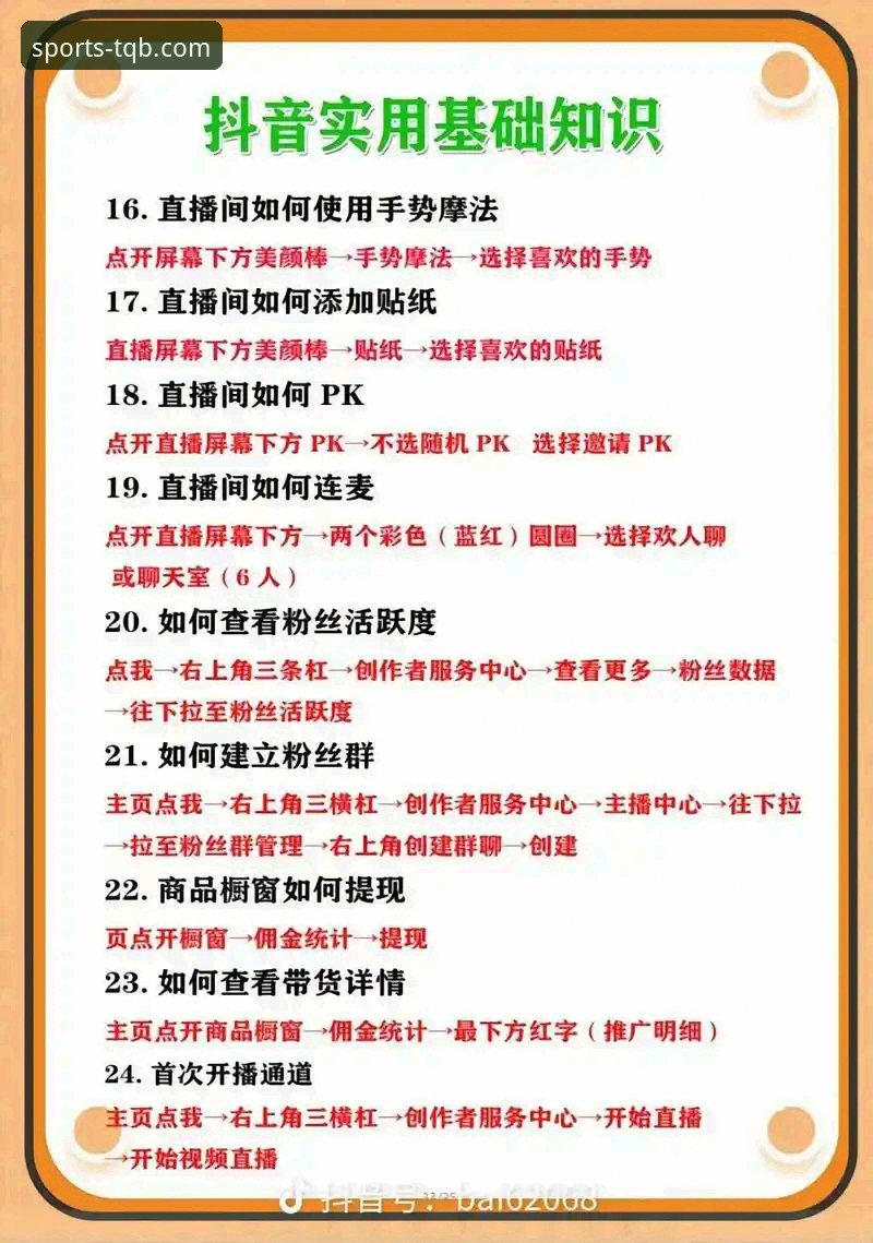 谈球吧流畅直播操作教程：从下载到观赛的全流程指南