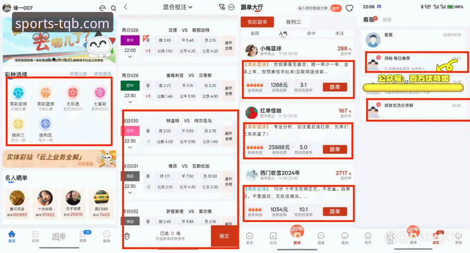 谈球吧体育安卓版深度评测：从下载到实战，一位老用户的真实体验报告