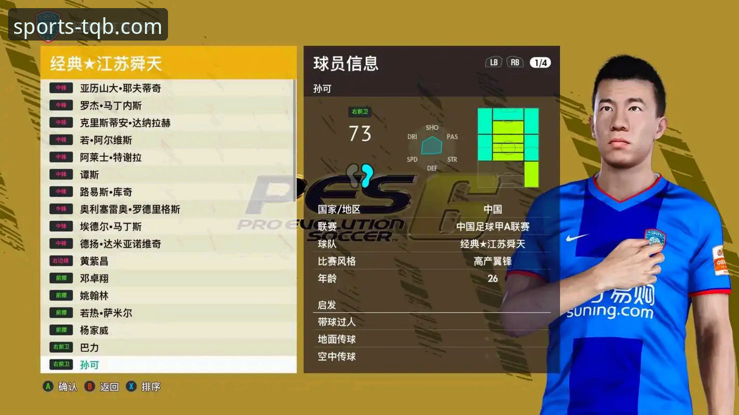 谈球吧安卓版下载深度评测：从体育直播到赛事分析的全面体验